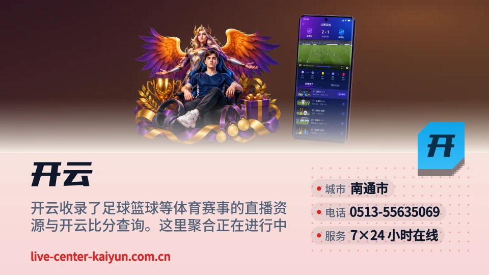 走进开云
