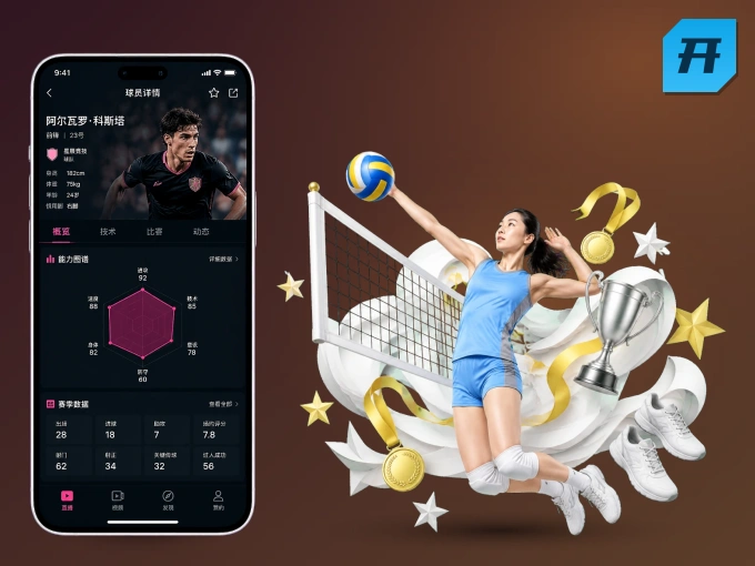 下载开云，主队赛程与比分一手掌握