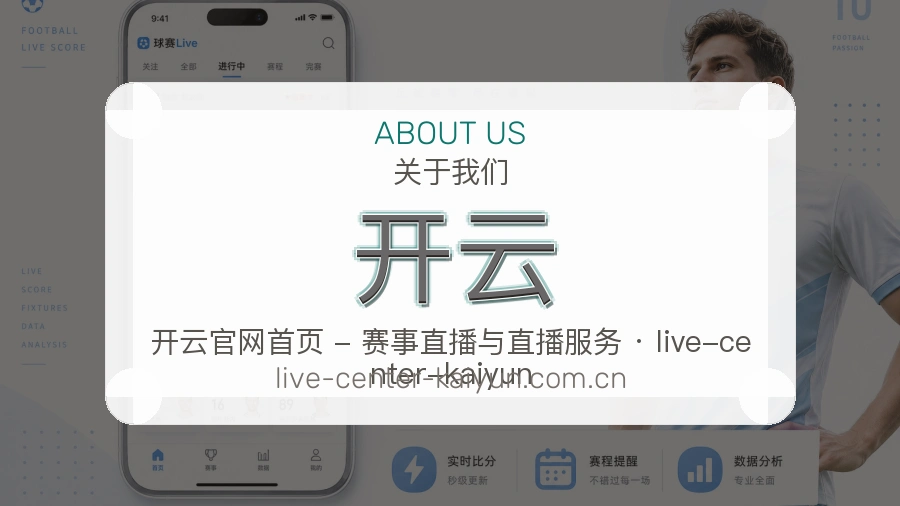 开云关于我们